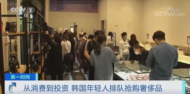 韩国人排队买奢侈品,韩国人抢购奢侈品