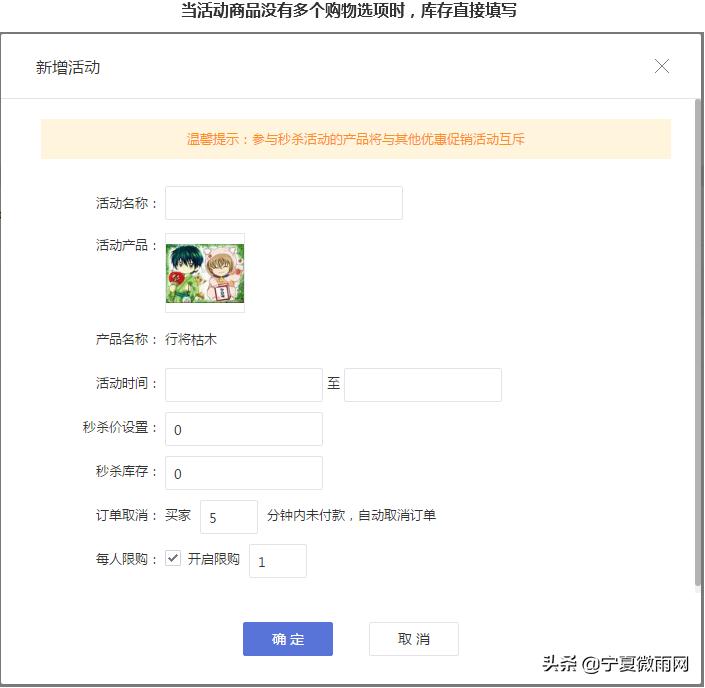 商城秒杀功能有哪些测试点,商城秒杀频道