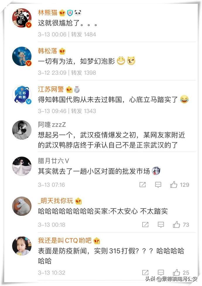 韩国代购未出国,韩国代购被处罚