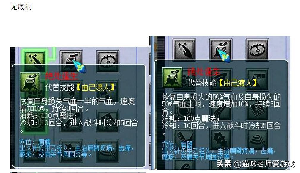 2023梦幻西游改版五开经脉怎么点,梦幻西游4月门派大改封系