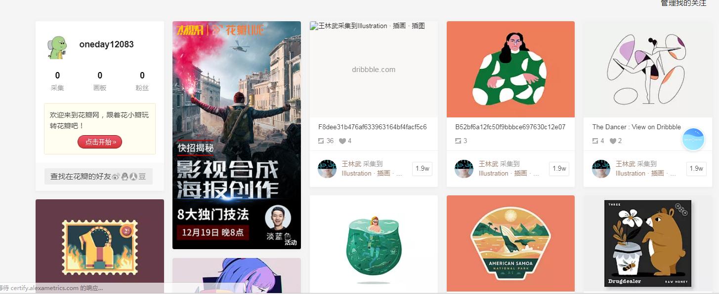 免费下载设计素材的网站,9个优秀设计网站推荐