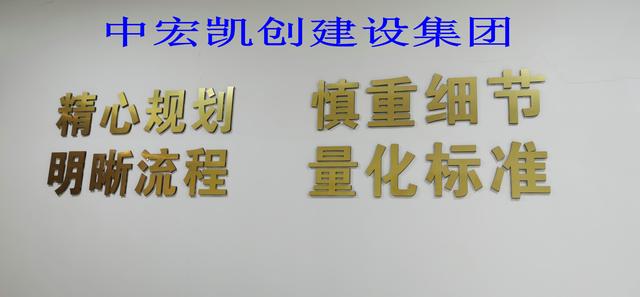 中宏凯创建筑劳务产业集团,中宏凯创集团经营部