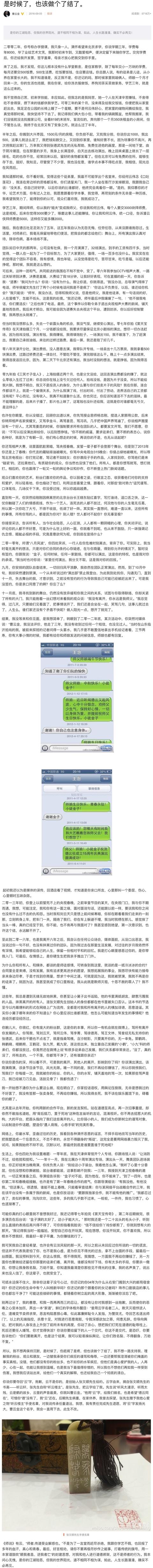 曹云金叛出师门是哪一年,曹云金叛师门郭德纲唱的停不下来