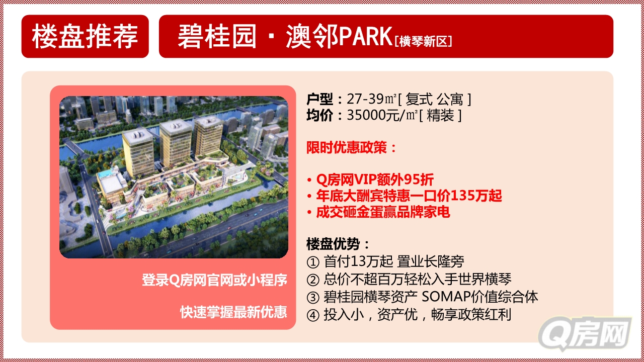 当前珠海楼市分析,2022珠海楼市政策调整