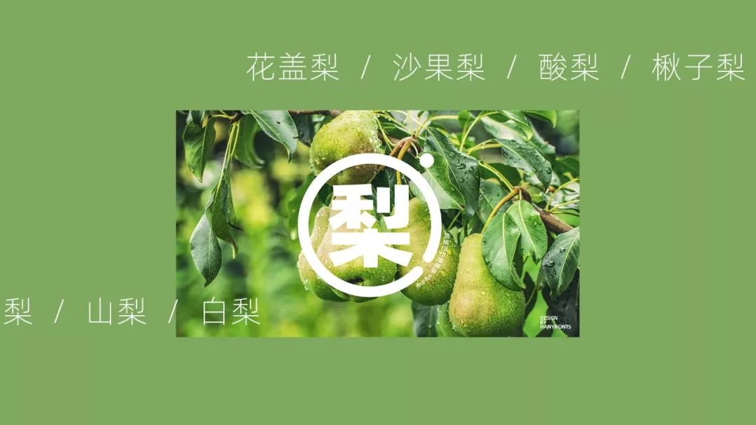 阿里巴巴免费商用字体,阿里巴巴字体免费版