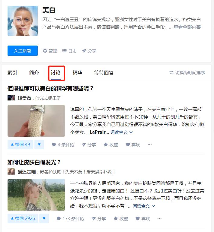 三个月的时间总结出来的8000字知乎运营全攻略