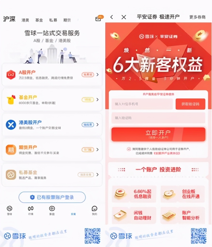 券商互联网发展现状,券商和互联网