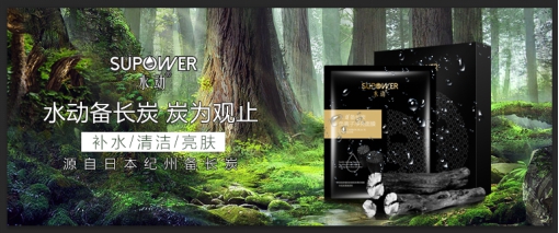 备长炭酵素精华焕然面膜,备长炭酵素精华焕颜面膜