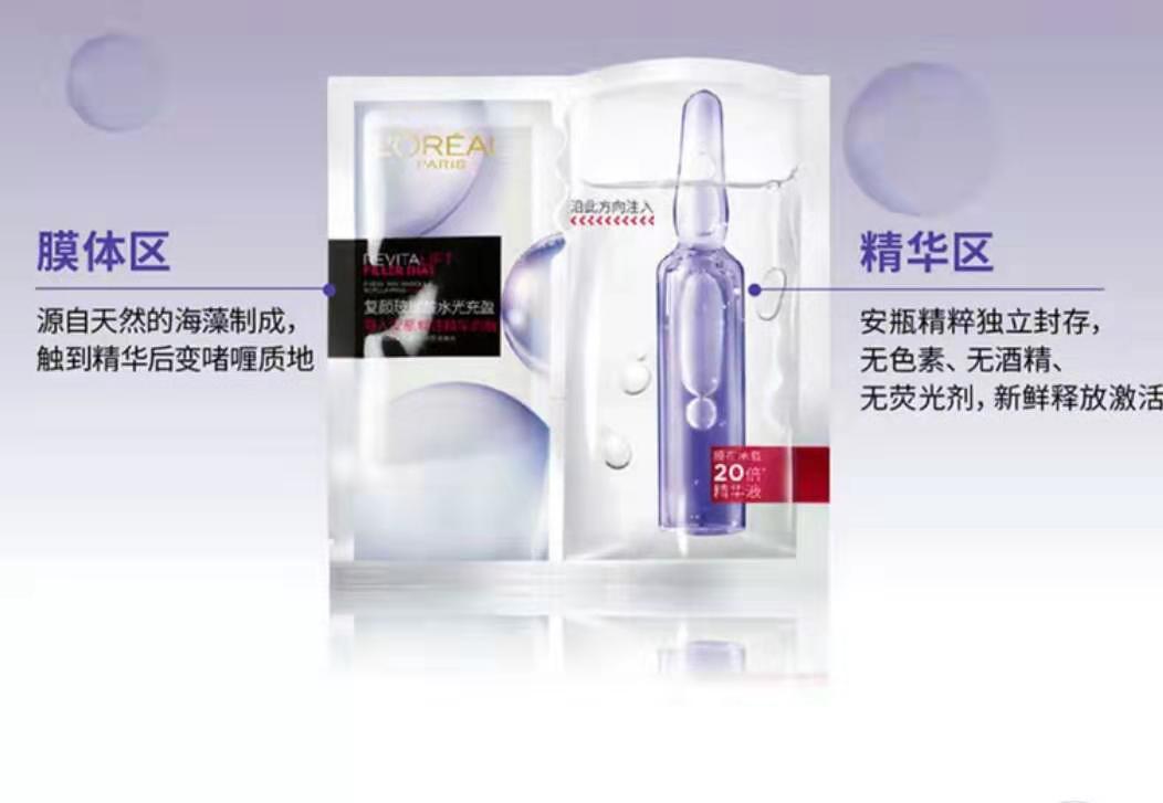 平价抗衰老面膜,什么平价面膜好