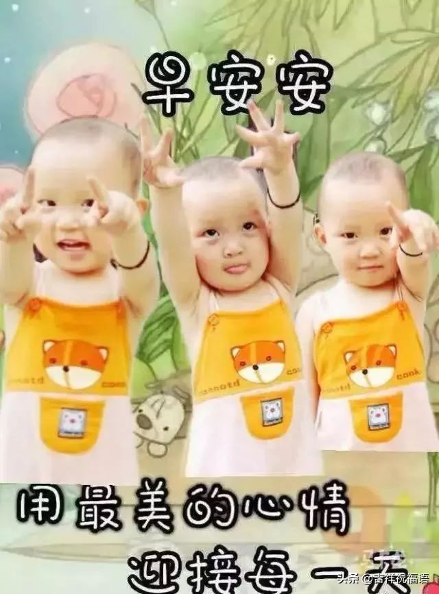 早上好问候祝福语暖心句子图片,特别暖心的早上好祝福语图片图文