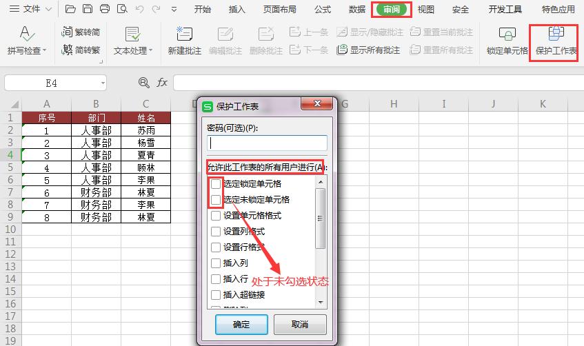 excel保护隐藏行,excel怎样保护隐藏公式