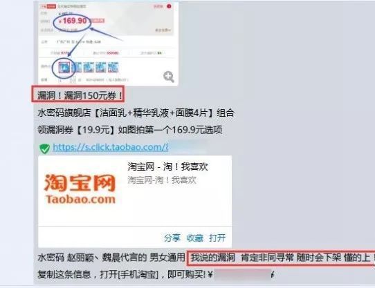 一夜薅走700万,互联网羊毛*党**简史
