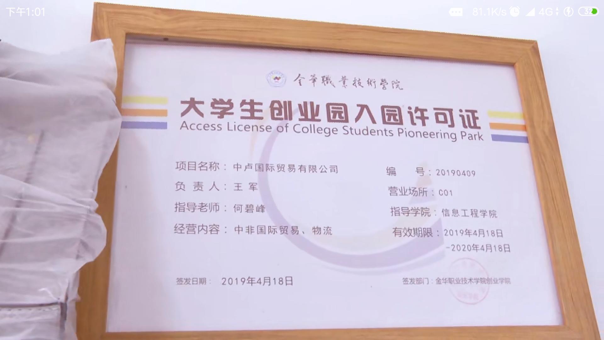 双十一做代购，金华职业院校非洲小伙轻松月入10万