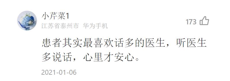 被医生吓,医生夸大病情吓唬病人有没有责任