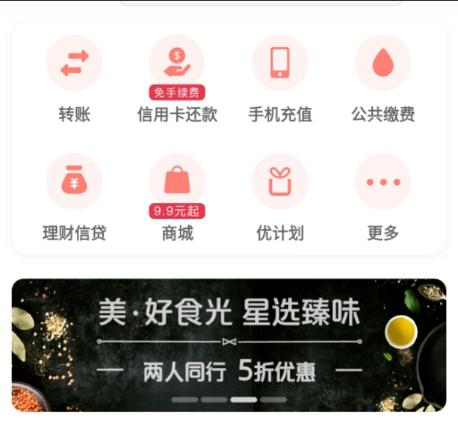 支付宝还信用卡为啥还不成功,支付宝还信用卡额度不够怎么办