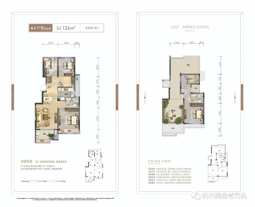 杭州临平奥特莱斯旁边楼盘 (临平奥特莱斯对面的叠墅)