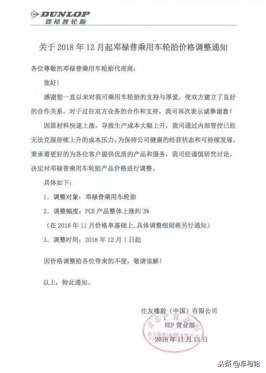 米其林邓禄普运动胎哪个好,换邓禄普胎好还是米其林胎好