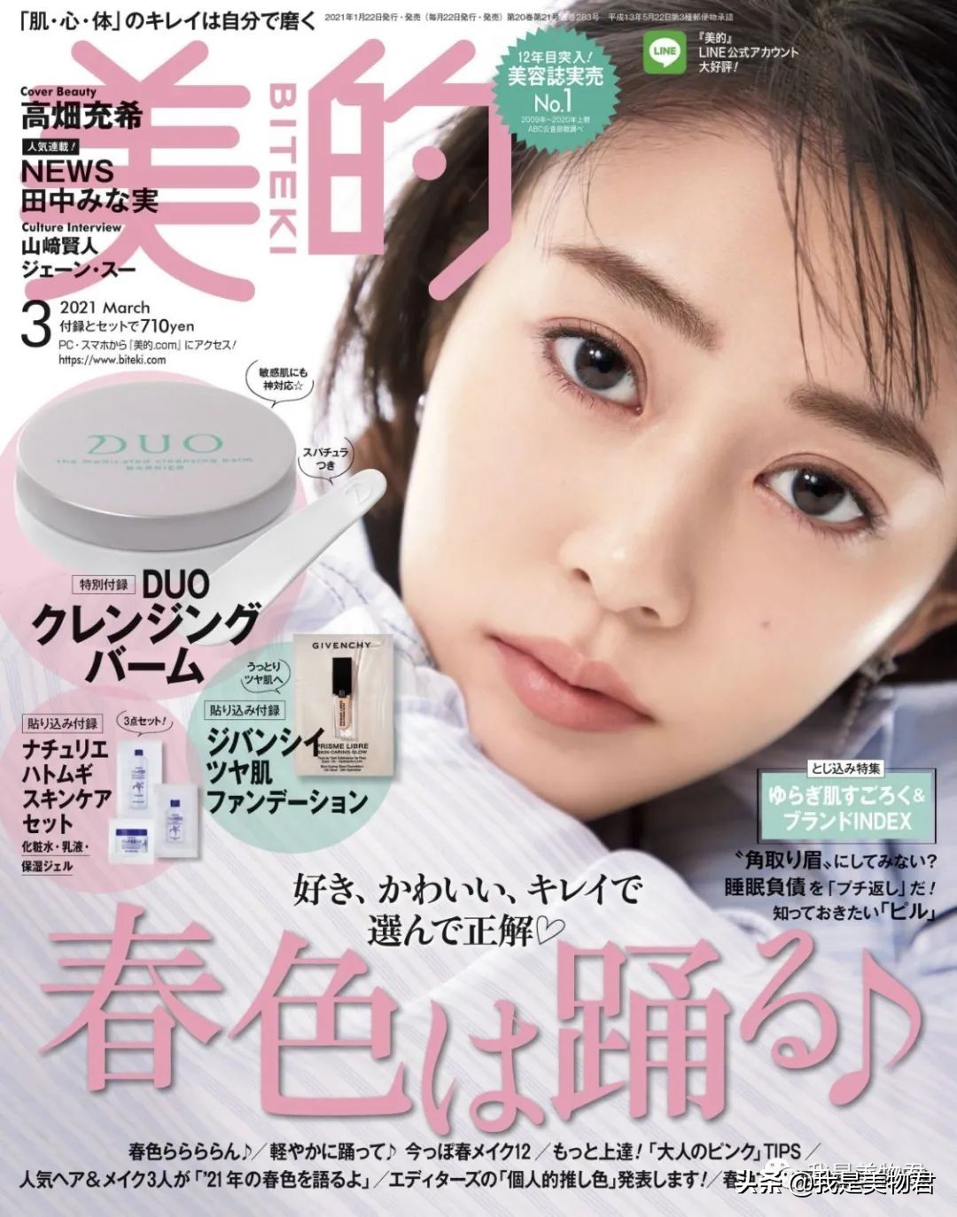 画眉画脸,画眉画眼影视频