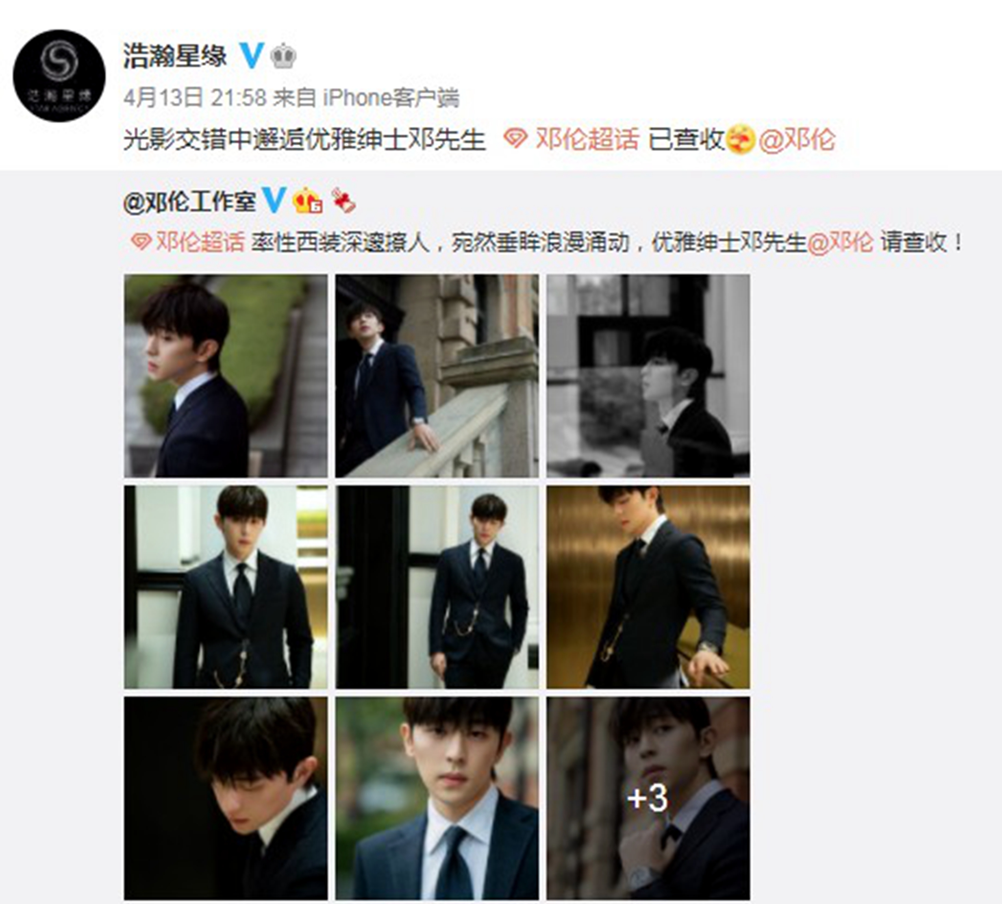 万年女二宋轶打破魔咒,2019年宋轶