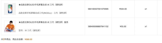 iphone手机换屏内幕,iphone全系列换屏