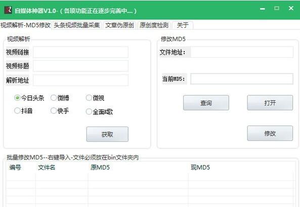 自媒体原创视频制作的辅助工具,全套自媒体辅助工具分享