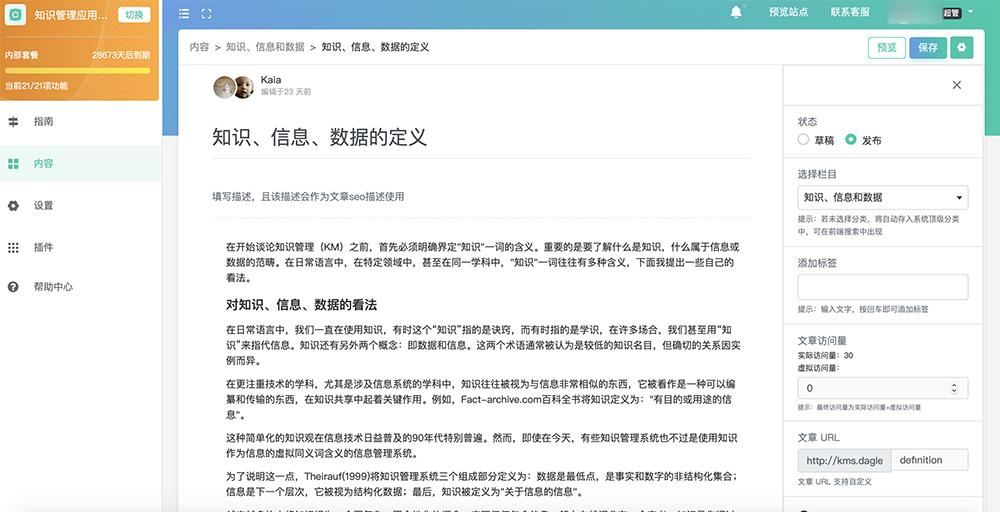 如何做成一本电子书软件,离线wiki自己怎么编写