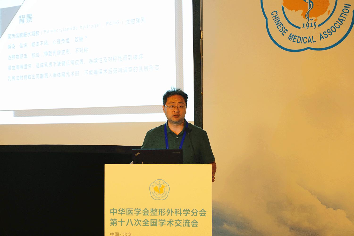 中华医学会整形美容学术年会,中国整形美容协会2019学术年会