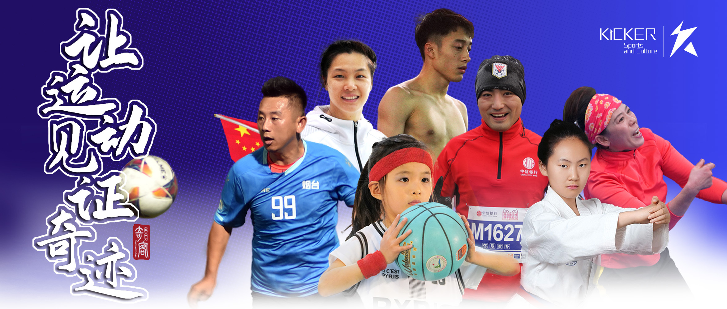 2023年烟台体育十大赛事,2019烟台体育终极赛事