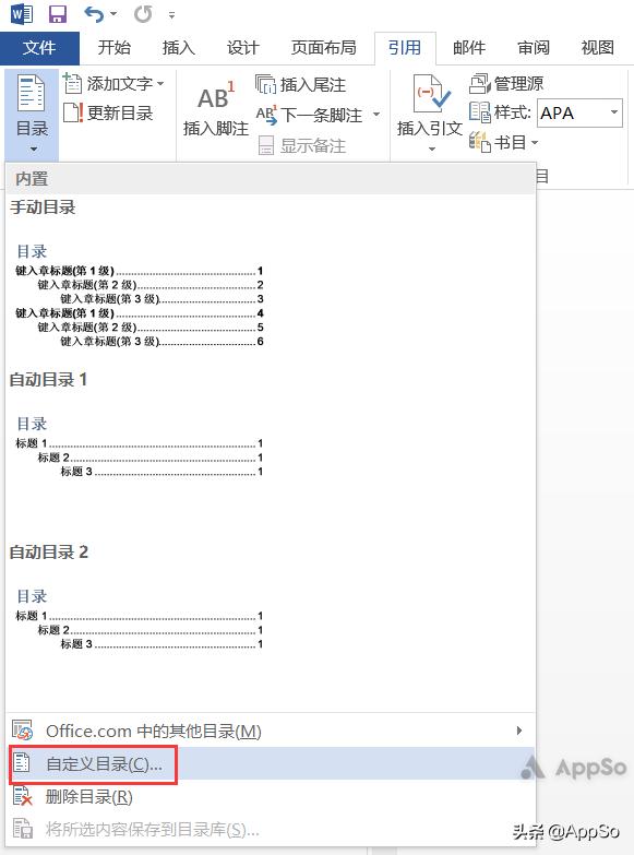 论文排版怎么搞定,论文排版教程零基础