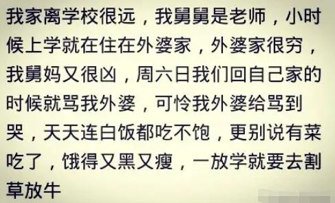 寄住在亲戚家,寄住亲戚家