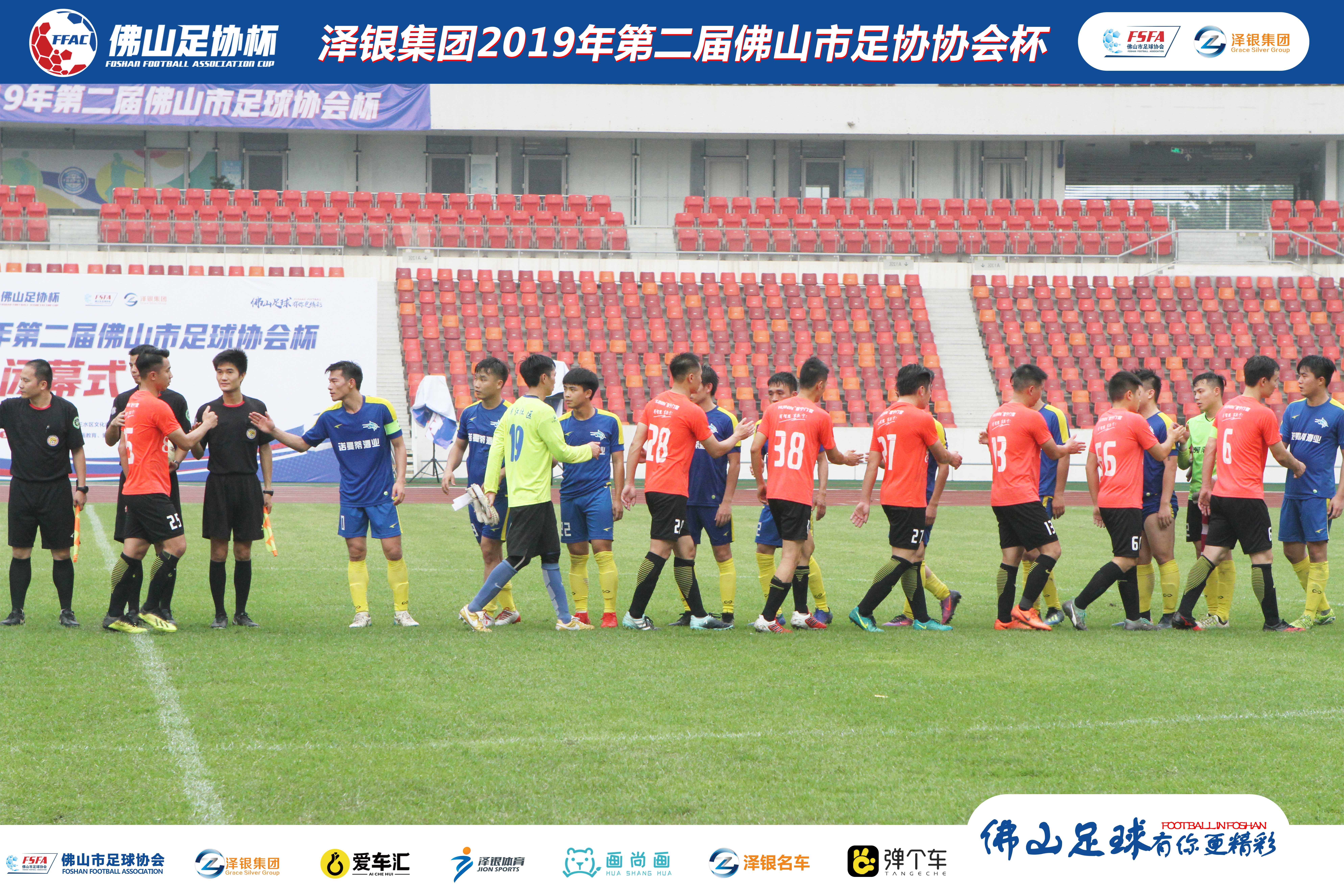 佛山足协杯季军诞生!大沥足协慧宁门窗队4:2三水深海猎人FC