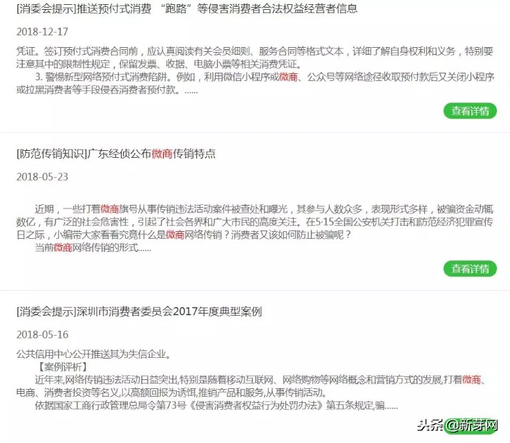 电商微商最新政策,微商电商法