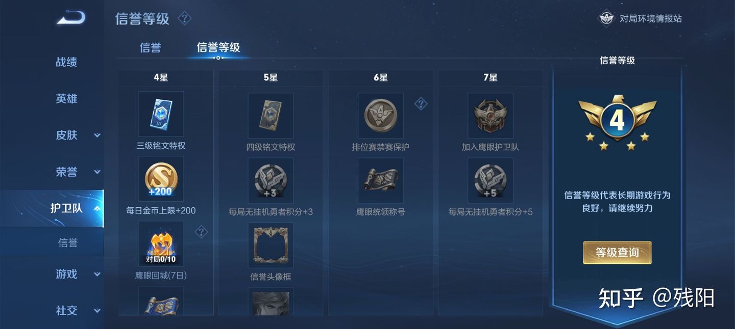 王者荣耀射手段位怎么提升,王者荣耀段位降低了