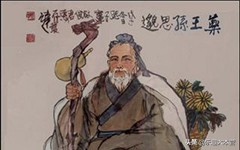 孙思邈主要在哪里行医,孙思邈靠什么就解救了黄帝的医官