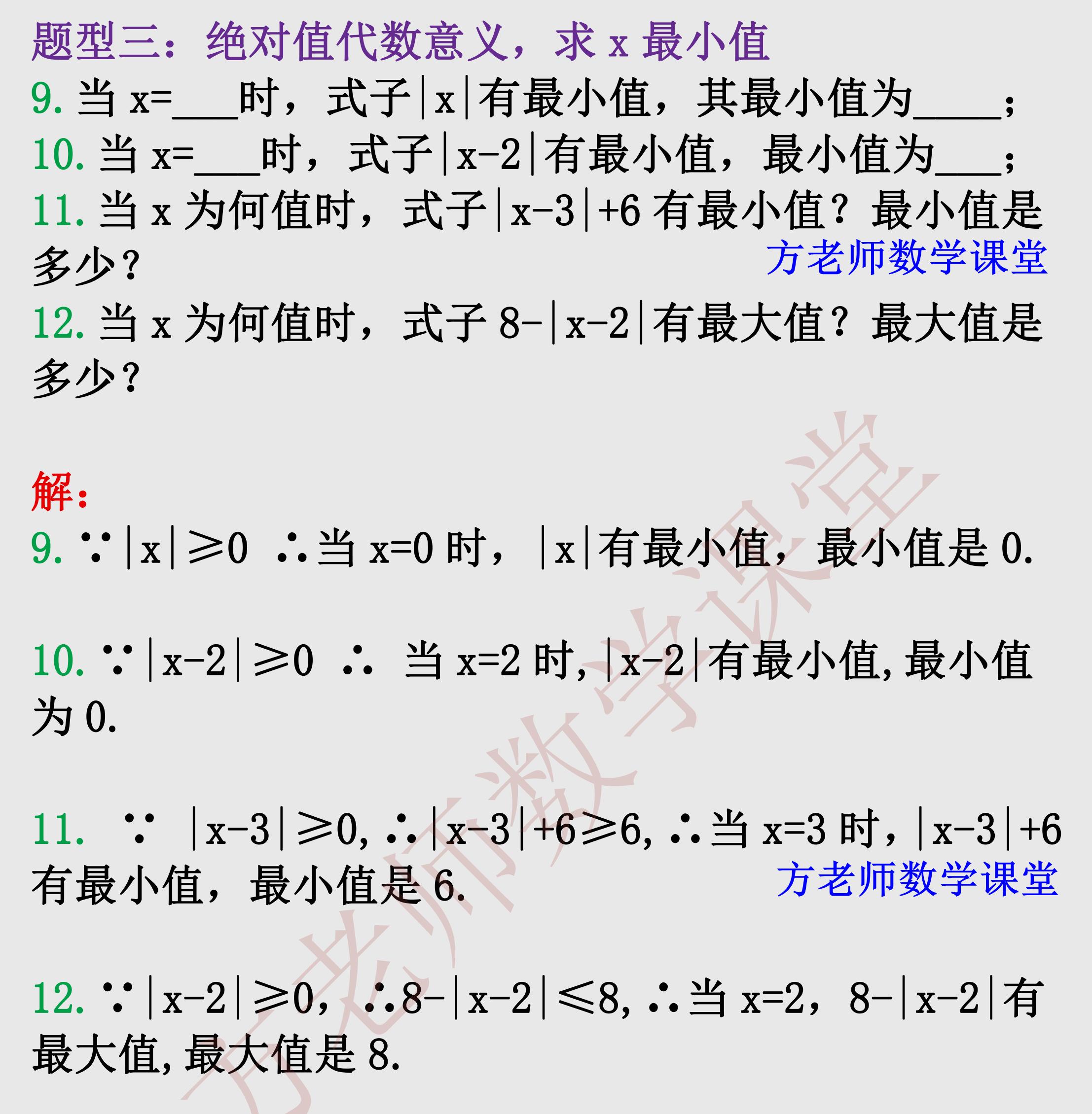 数学七上绝对值题目压轴题,绝对值的几何意义七年级压轴题
