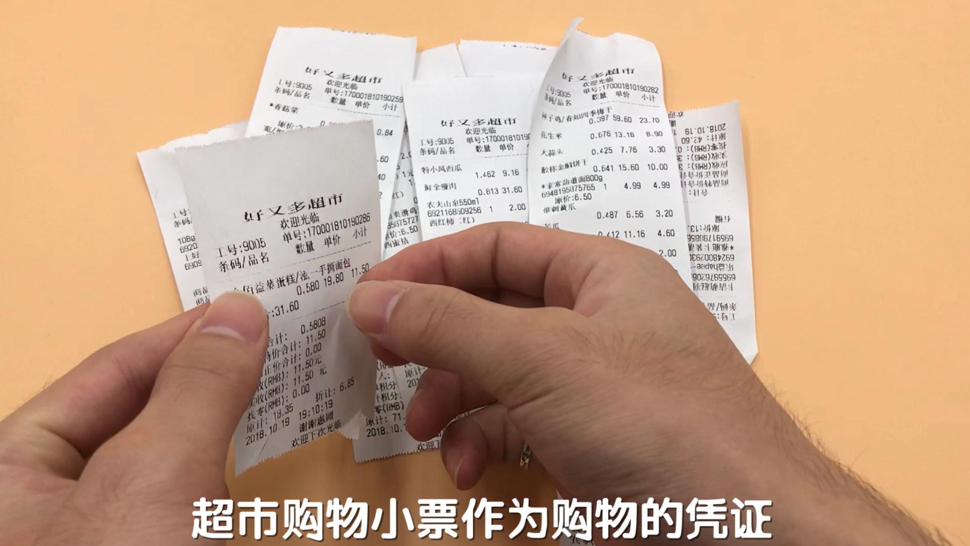 超市购物小票可以乱扔吗,超市买东西小票扔了发现过期了