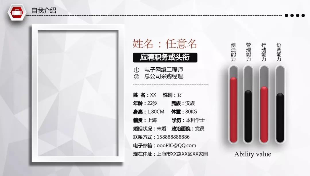 求职简历与个人简历怎么写,个人简历怎么写最好最简单模板