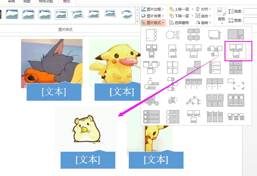 ppt多图排版插件,ppt多图排版创意设计
