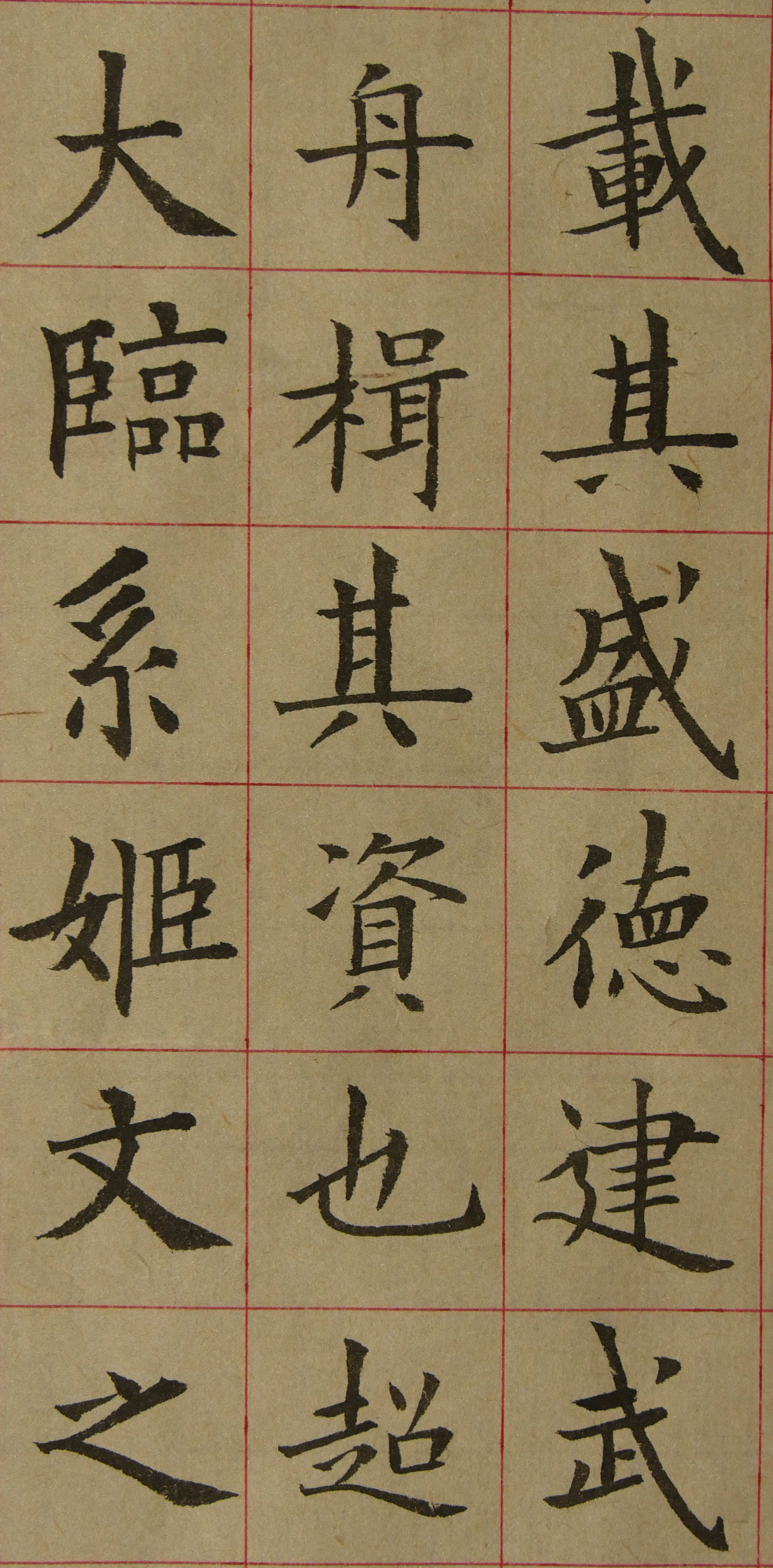 欧阳询虞恭公碑最全清晰版,鉴赏欧阳询虞恭公碑最清晰版本