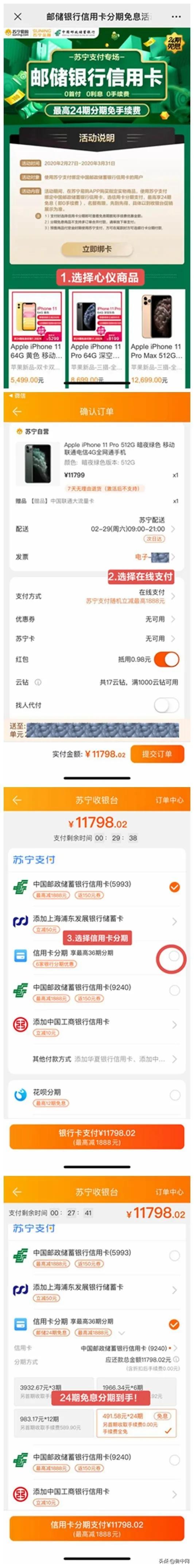 邮储银行金融消费分期卡,邮储信用卡24期免息分期