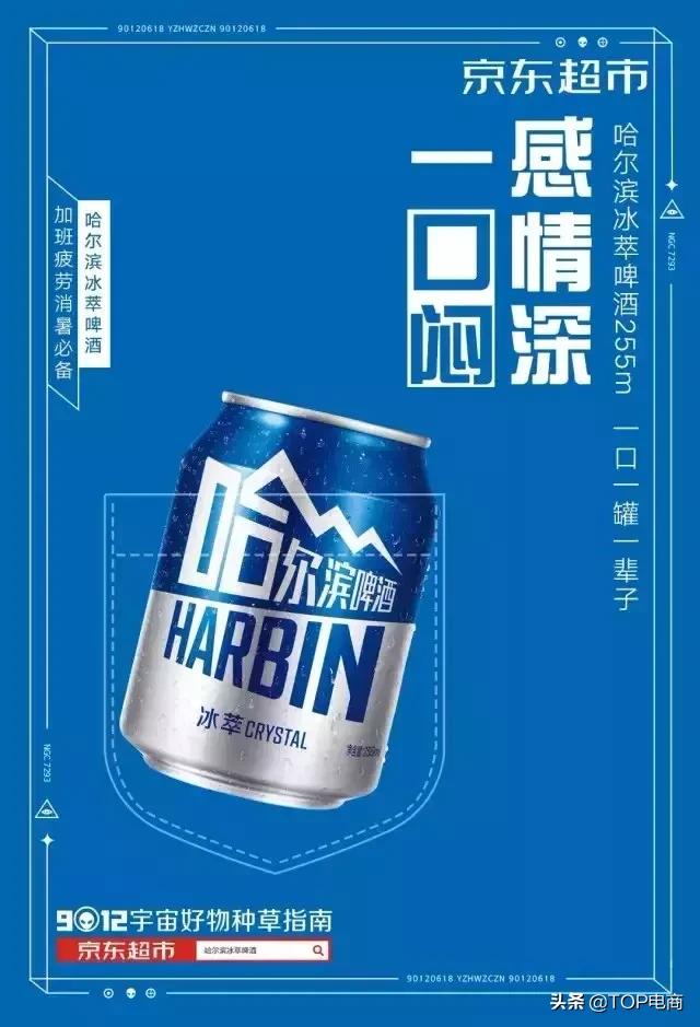 京东618购物节文案,京东618攻略群文案搞笑