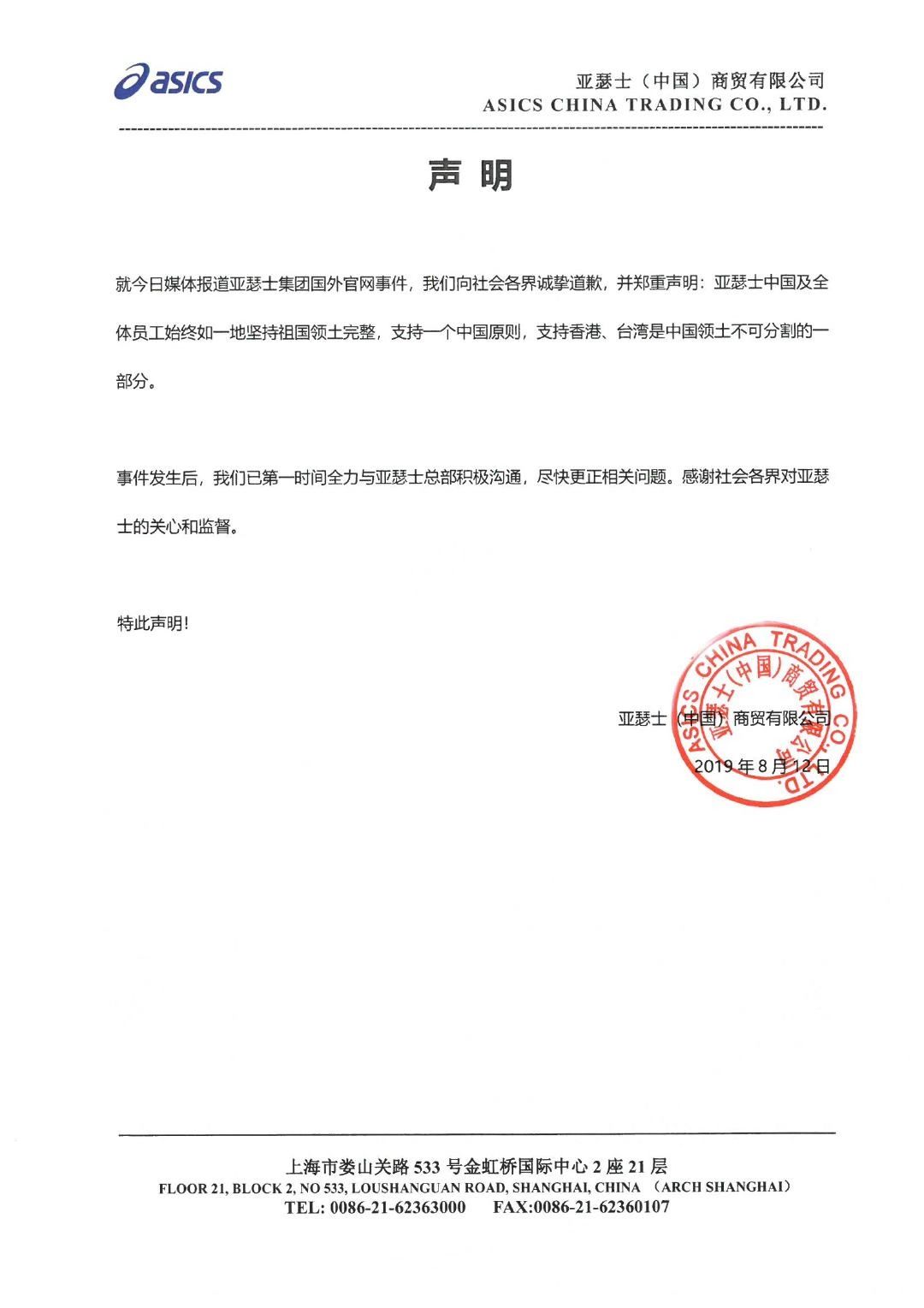 纪梵希致歉完整视频,纪梵希发表致歉声明视频