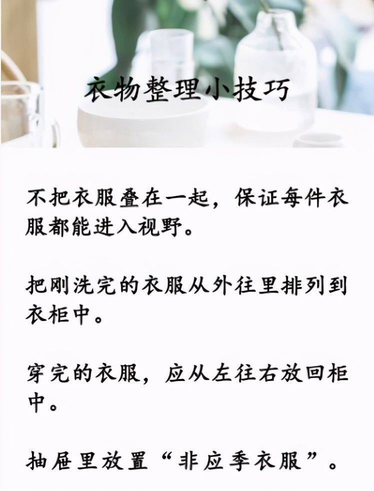 浴室极简收纳整理,整理居家生活小窍门