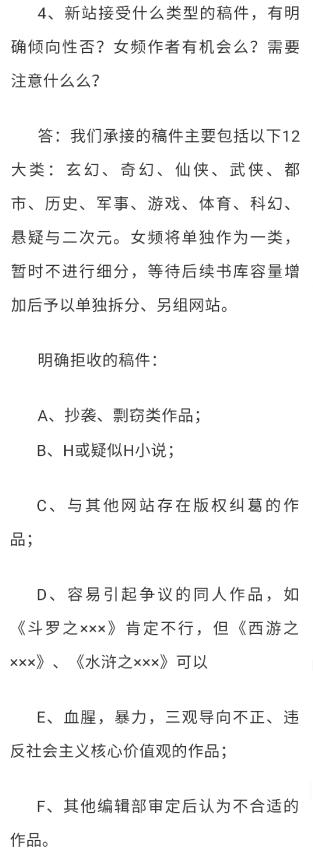 关于月影梧桐建站对抗阅文的一些热点问题解答及成果