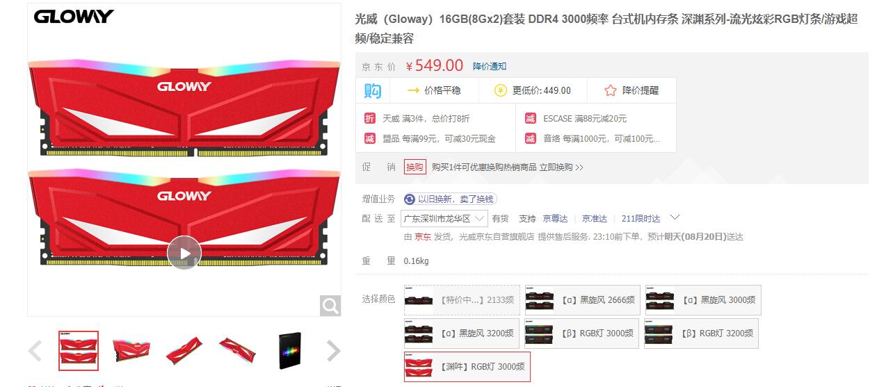 光威深渊电竞3200内存条,光威深渊内存用的什么颗粒