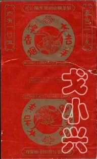 解放前的香烟牌子,中国老品牌香烟图片