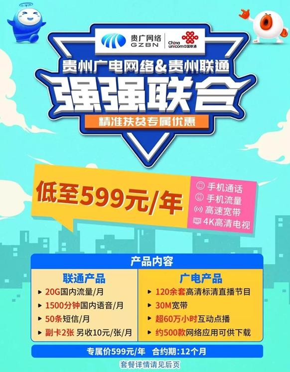 广电跟联通宽带到底哪个口碑最好,联通5g套餐含宽带机顶盒吗