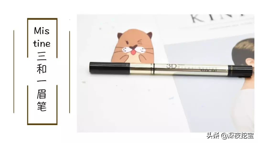 眉笔推荐老款眉笔公认好用第一名,眉笔推荐公认好用第一名极细