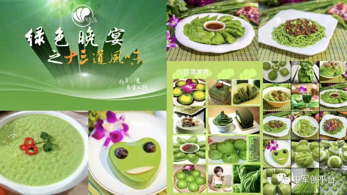 小球藻营养模式,小球藻食品推广