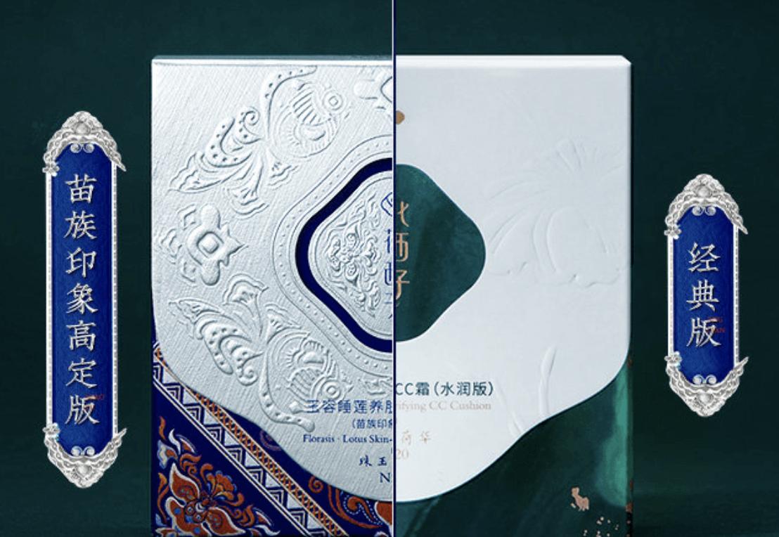 国货之光展示国潮新活力,新国货心传承东方之美